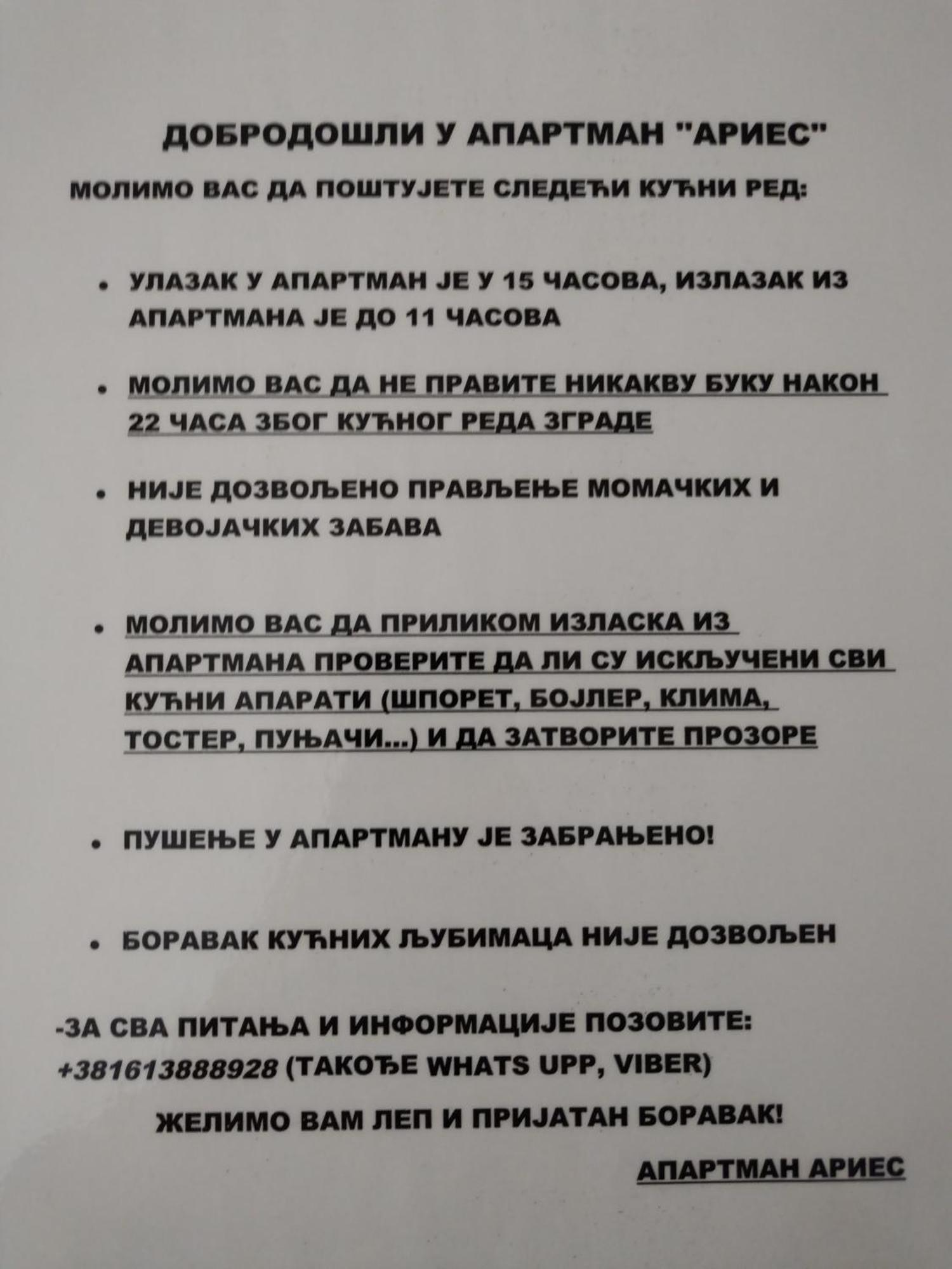 Апартаменты Aries